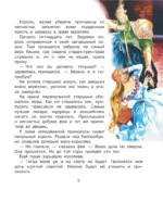 Сказки о принцах и принцессах — изображение 5