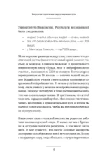 Могущество подсознания: сердце подскажет путь. Техники изменения жизни на квантовом уровне — изображение 9