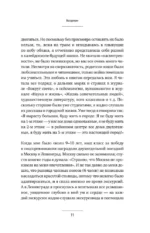 Могущество подсознания: сердце подскажет путь. Техники изменения жизни на квантовом уровне — изображение 10