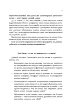 Советский тренажер для мозга. Система занятий для укрепления памяти и внимания. Курс на 3 недели — изображение 7