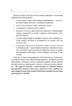 Советский тренажер для мозга. Система занятий для укрепления памяти и внимания. Курс на 3 недели — изображение 8