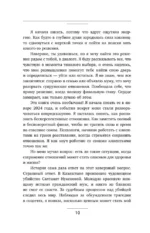 Я и мой мужчина. Так при чем тут папа? Как преодолеть влияние родителей, исцелить детские травмы и сохранить любовь — изображение 12