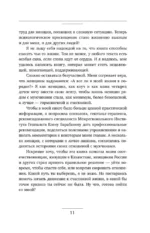 Я и мой мужчина. Так при чем тут папа? Как преодолеть влияние родителей, исцелить детские травмы и сохранить любовь — изображение 13