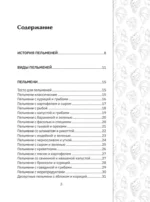 Готовим пельмени — изображение 5