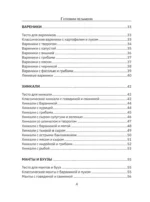 Готовим пельмени — изображение 6
