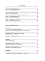 Готовим пельмени — изображение 7