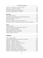 Готовим пельмени — изображение 8