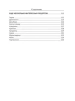 Готовим пельмени — изображение 9