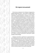 Готовим пельмени — изображение 10