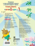 Айболит — изображение 3