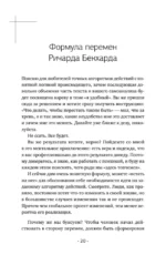 Искусство говорить НЕТ. Как избавиться от синдрома удобного человека, перестать подстраиваться и научиться выбирать себя — изображение 13