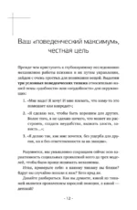 Искусство говорить НЕТ. Как избавиться от синдрома удобного человека, перестать подстраиваться и научиться выбирать себя — изображение 5