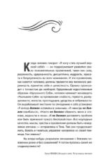 Бегущие к свету. По ту сторону личности. Как дрессировать Архетипы, дружить с Тенью и выгуливать Нарцисса — изображение 5