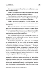 Бегущие к свету. По ту сторону личности. Как дрессировать Архетипы, дружить с Тенью и выгуливать Нарцисса — изображение 6