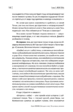 Бегущие к свету. По ту сторону личности. Как дрессировать Архетипы, дружить с Тенью и выгуливать Нарцисса — изображение 7