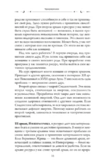 ТароНумерология: арканы судьбы, код рождения и путь к деньгам, свободе и счастью — изображение 5