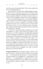 ТароНумерология: арканы судьбы, код рождения и путь к деньгам, свободе и счастью — изображение 7