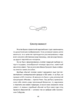 Черный терем. Первый русский царь Иван Грозный и его жены — как любовь определяла политику и как политика определяла любовь — изображение 5