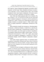 Черный терем. Первый русский царь Иван Грозный и его жены — как любовь определяла политику и как политика определяла любовь — изображение 7