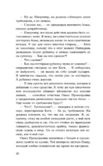 Тяготы домохозяйства — изображение 11