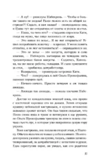 Тяготы домохозяйства — изображение 12