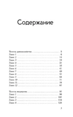 Тяготы домохозяйства — изображение 4
