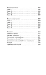Тяготы домохозяйства — изображение 5