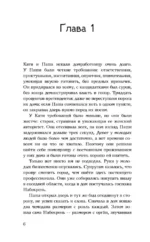 Тяготы домохозяйства — изображение 7