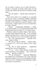 Тяготы домохозяйства — изображение 8