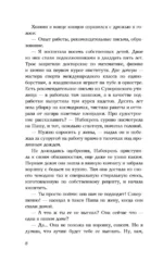 Тяготы домохозяйства — изображение 9