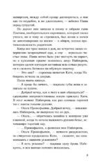 Тяготы домохозяйства — изображение 10