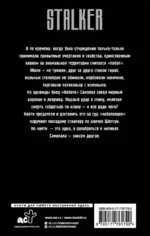Золотая коллекция. Призраки истины — изображение 3