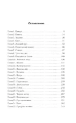 Золотая коллекция. Призраки истины — изображение 4