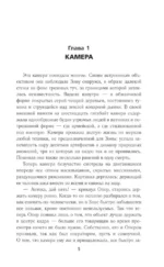 Золотая коллекция. Призраки истины — изображение 5