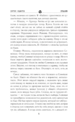 Золотая коллекция. Призраки истины — изображение 6
