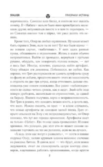 Золотая коллекция. Призраки истины — изображение 7