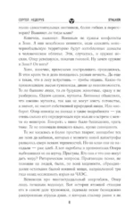Золотая коллекция. Призраки истины — изображение 8
