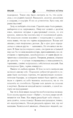 Золотая коллекция. Призраки истины — изображение 9