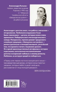 Заводские настройки — Современная русская литература