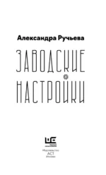 Заводские настройки — изображение 4