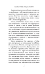 Заводские настройки — изображение 6
