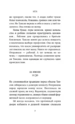 Заводские настройки — изображение 7