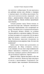 Заводские настройки — изображение 8