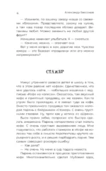 Удивительные истории о кофе — изображение 6