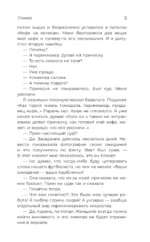 Удивительные истории о кофе — изображение 7