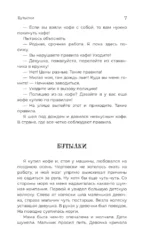 Удивительные истории о кофе — изображение 9