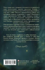 Заступа: Чернее черного — изображение 2