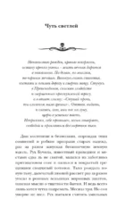 Заступа: Чернее черного — изображение 4
