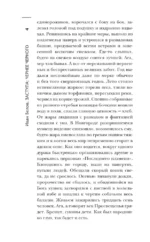 Заступа: Чернее черного — изображение 5