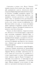 Заступа: Чернее черного — изображение 6